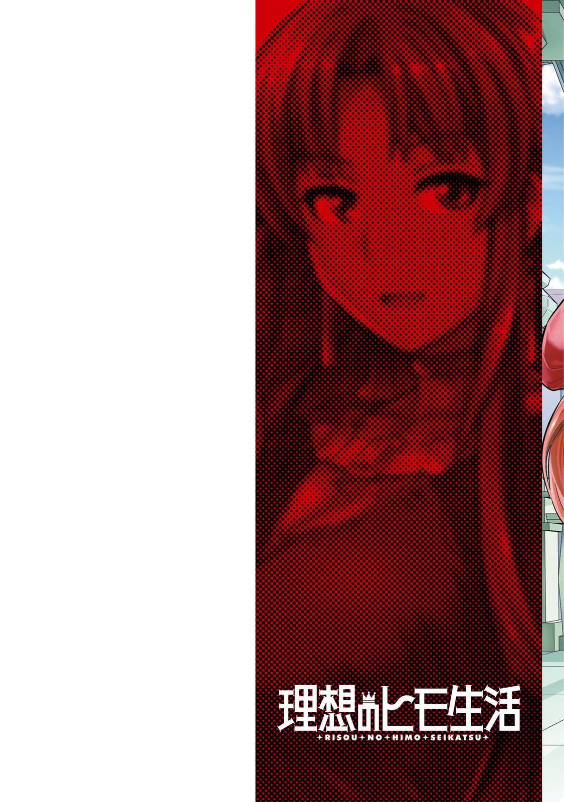 Risou no Himo Seikatsu Chap 57 - Next Chap 58