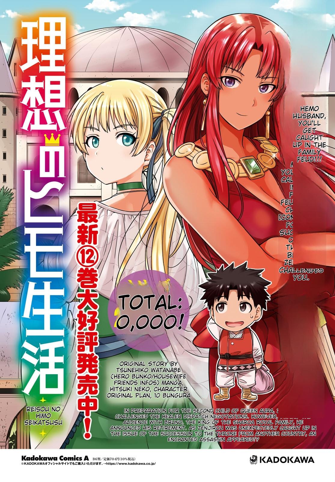 Risou no Himo Seikatsu Chap 53 - Next Chap 54