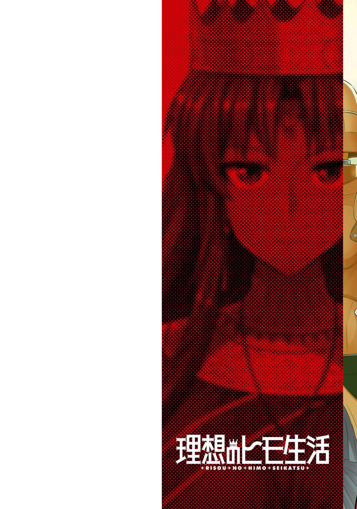 Risou no Himo Seikatsu Chap 69 - Next Chap 70