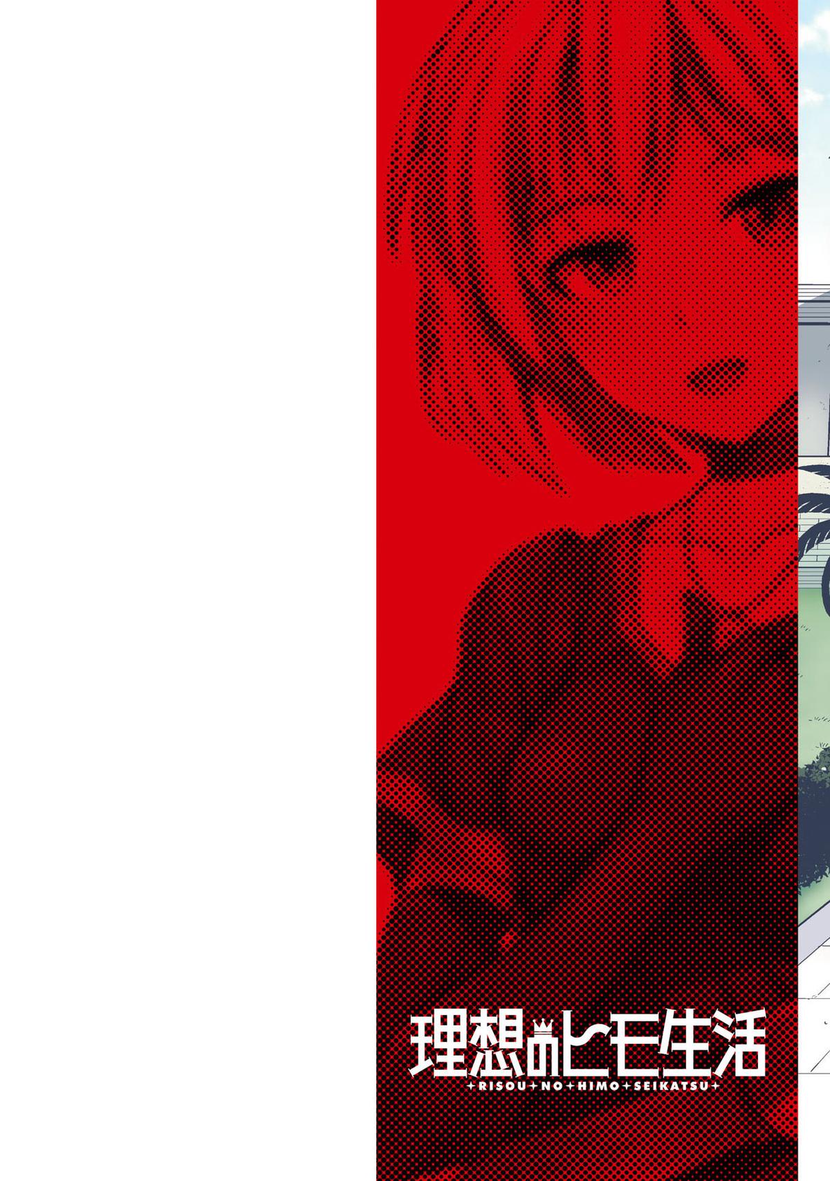 Risou no Himo Seikatsu Chap 61 - Next Chap 62