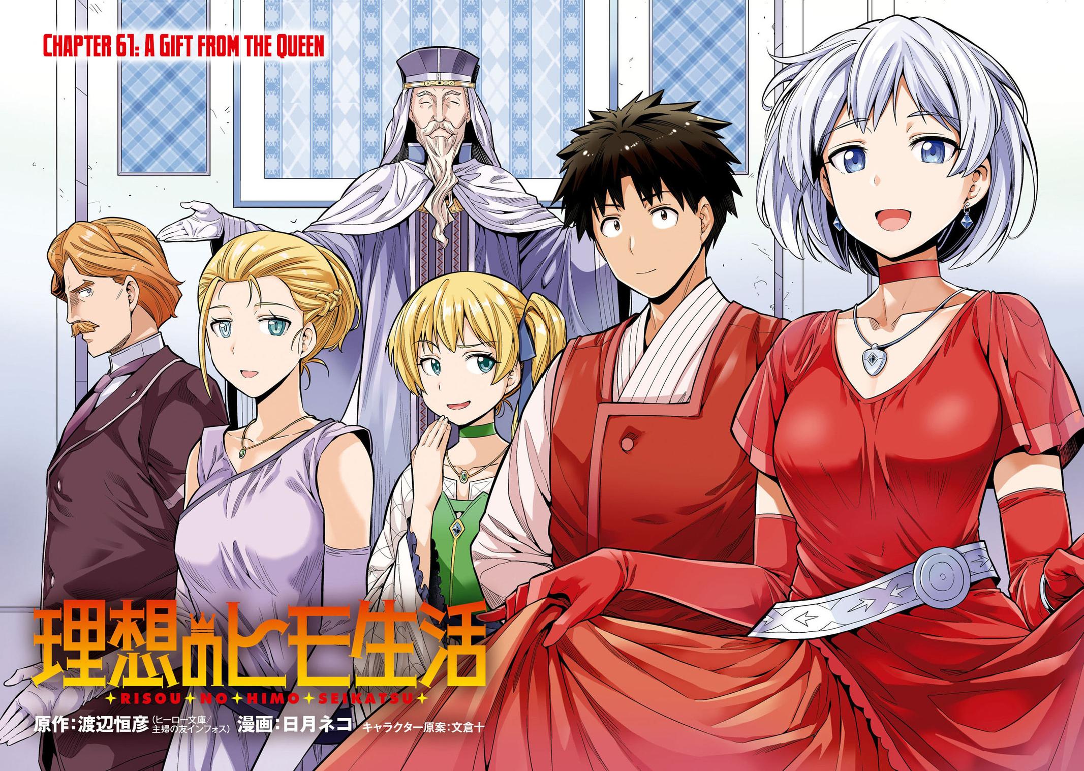 Risou no Himo Seikatsu Chap 61 - Next Chap 62