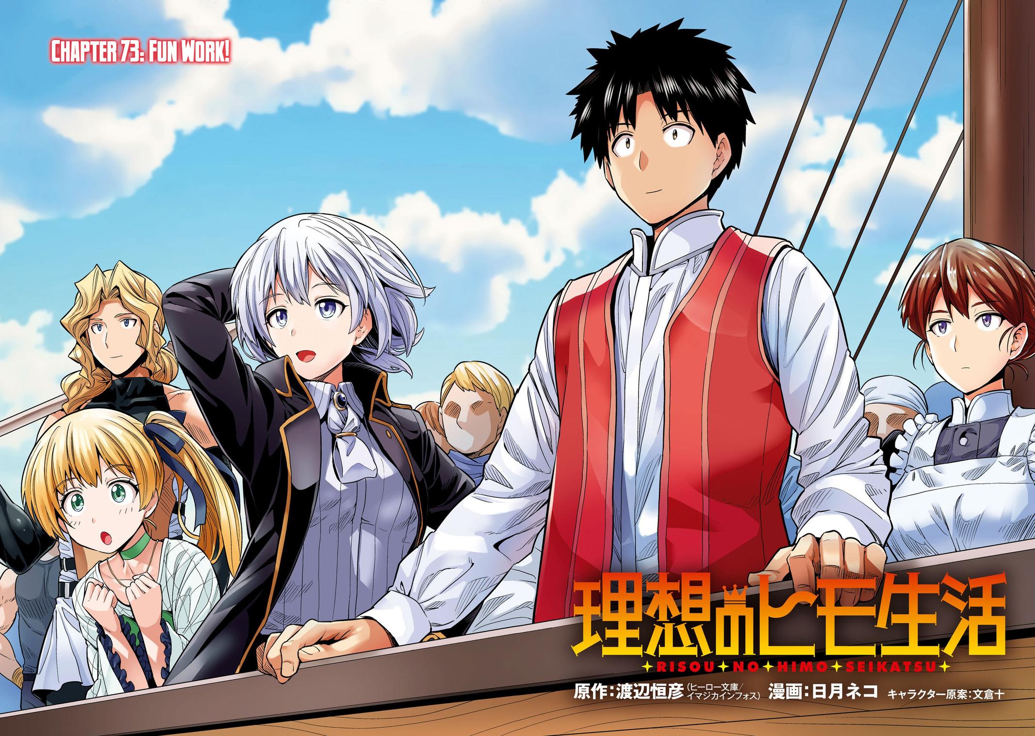 Risou no Himo Seikatsu Chap 73 - Next Chap 74