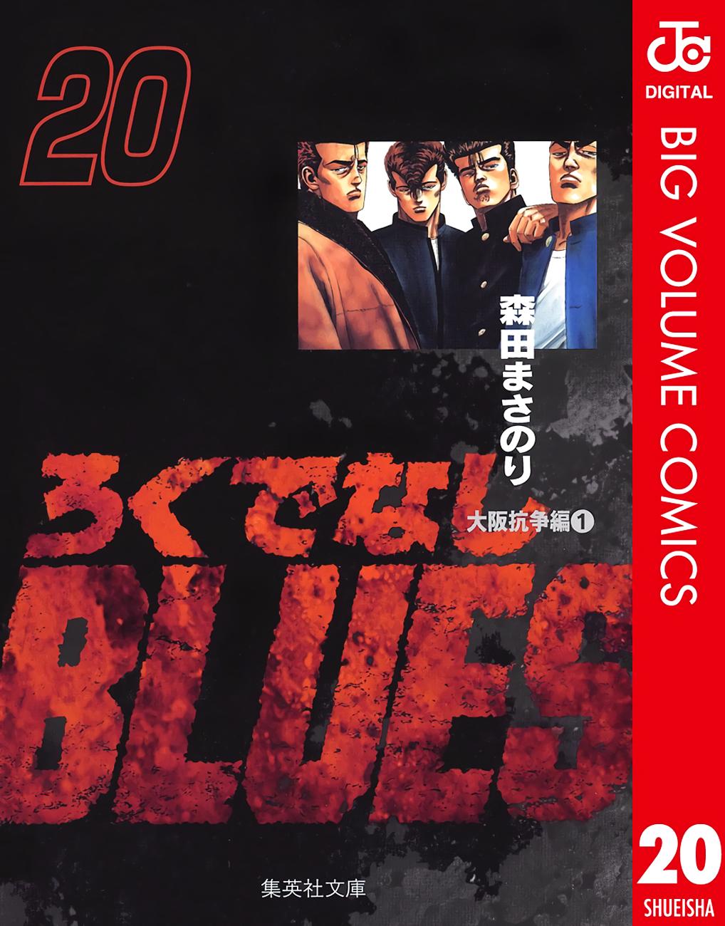Rokudenashi Blues Chap 319 - Next Chap 320
