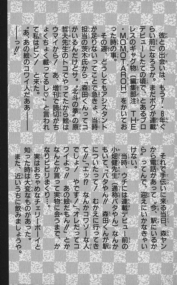 Rokudenashi Blues Chap 338 - Next Chap 339