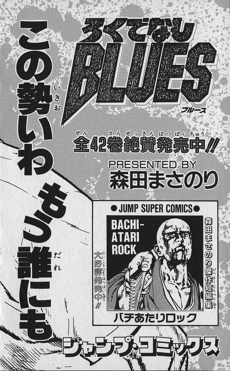 Rokudenashi Blues Chap 338 - Next Chap 339