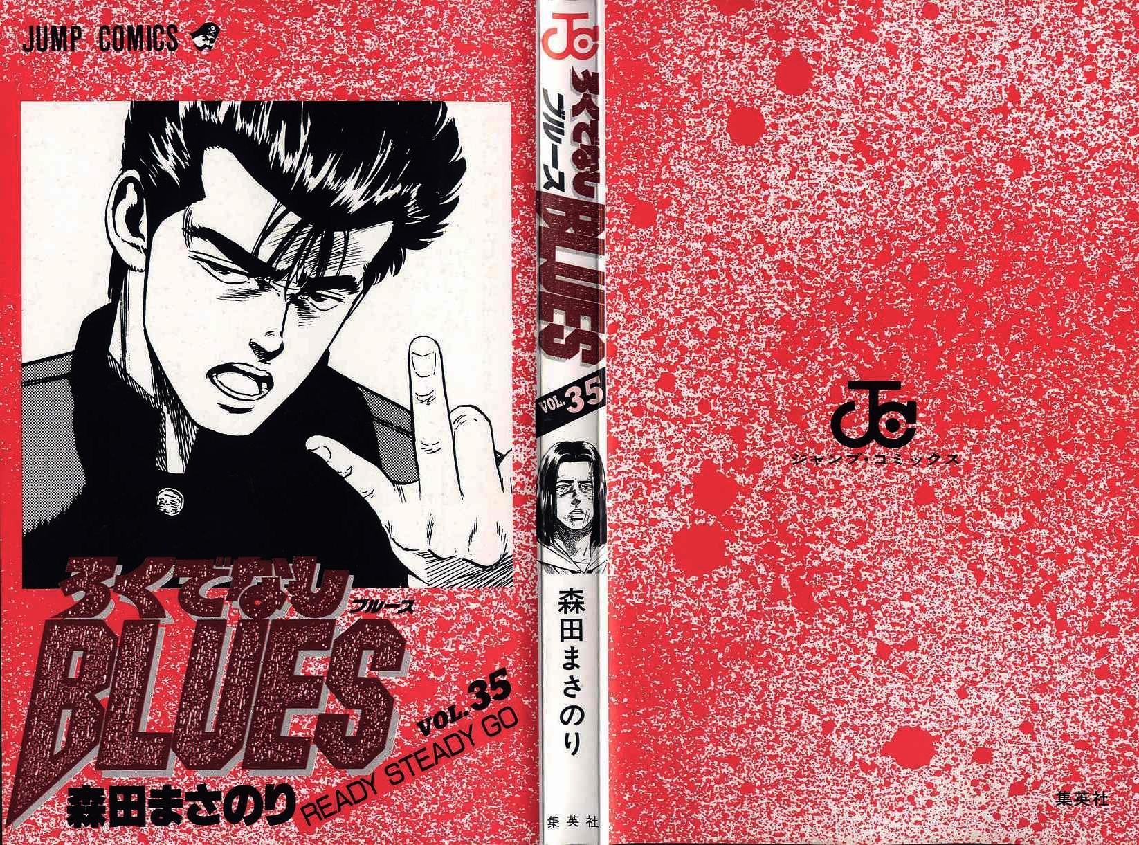 Rokudenashi Blues Chap 339 - Next Chap 340