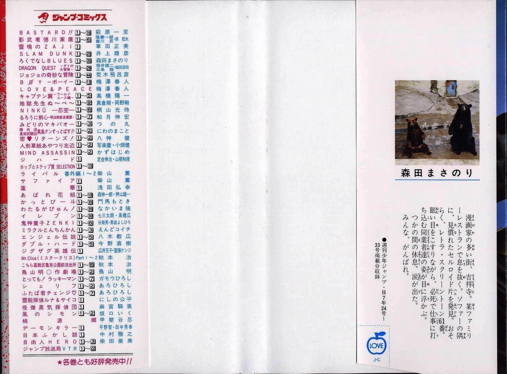 Rokudenashi Blues Chap 339 - Next Chap 340