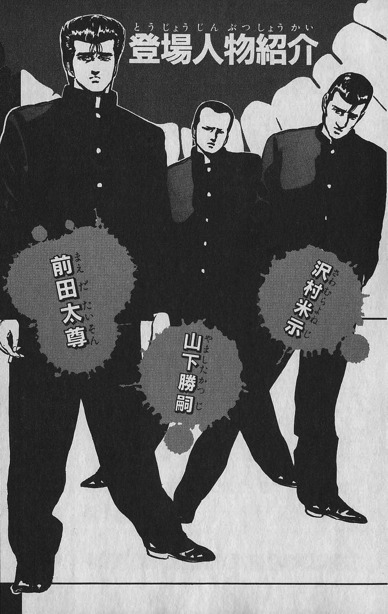 Rokudenashi Blues Chap 339 - Next Chap 340