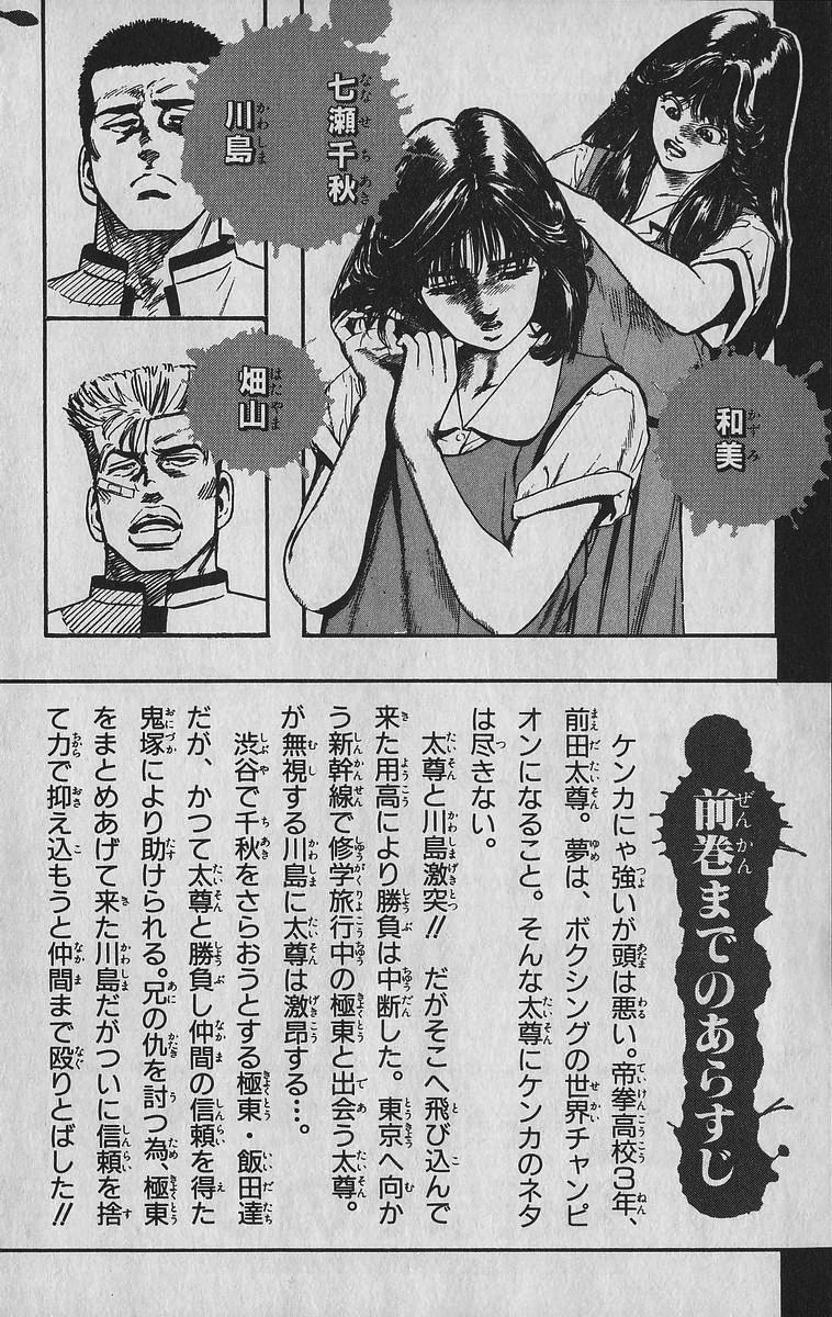 Rokudenashi Blues Chap 339 - Next Chap 340