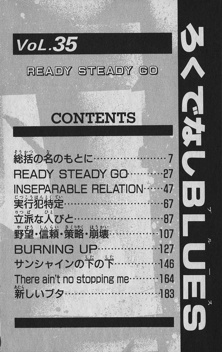 Rokudenashi Blues Chap 339 - Next Chap 340