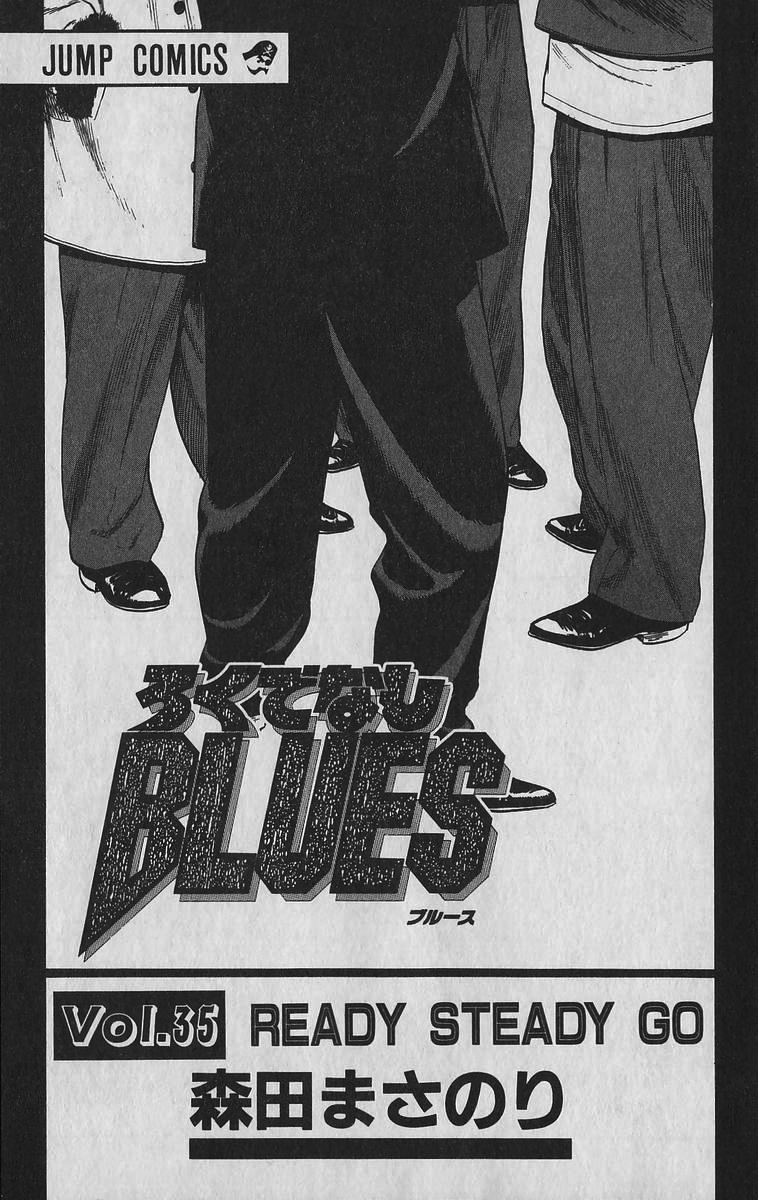 Rokudenashi Blues Chap 339 - Next Chap 340