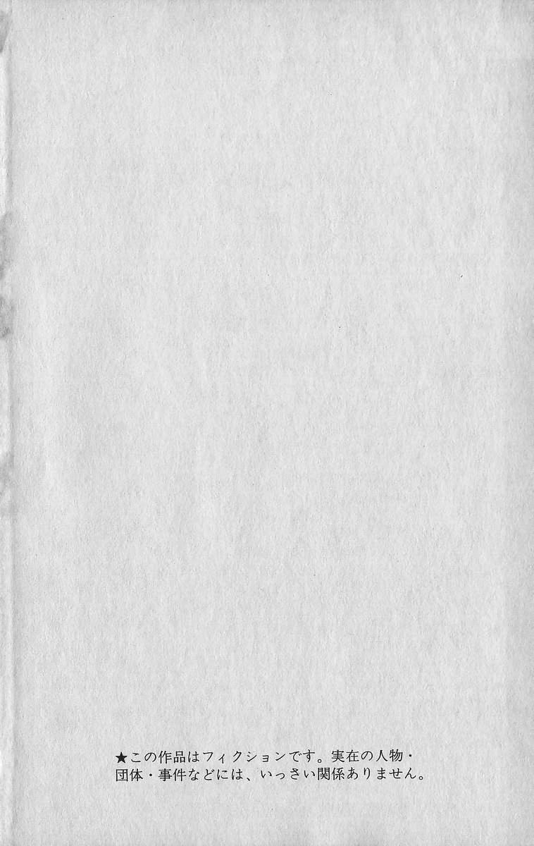 Rokudenashi Blues Chap 339 - Next Chap 340