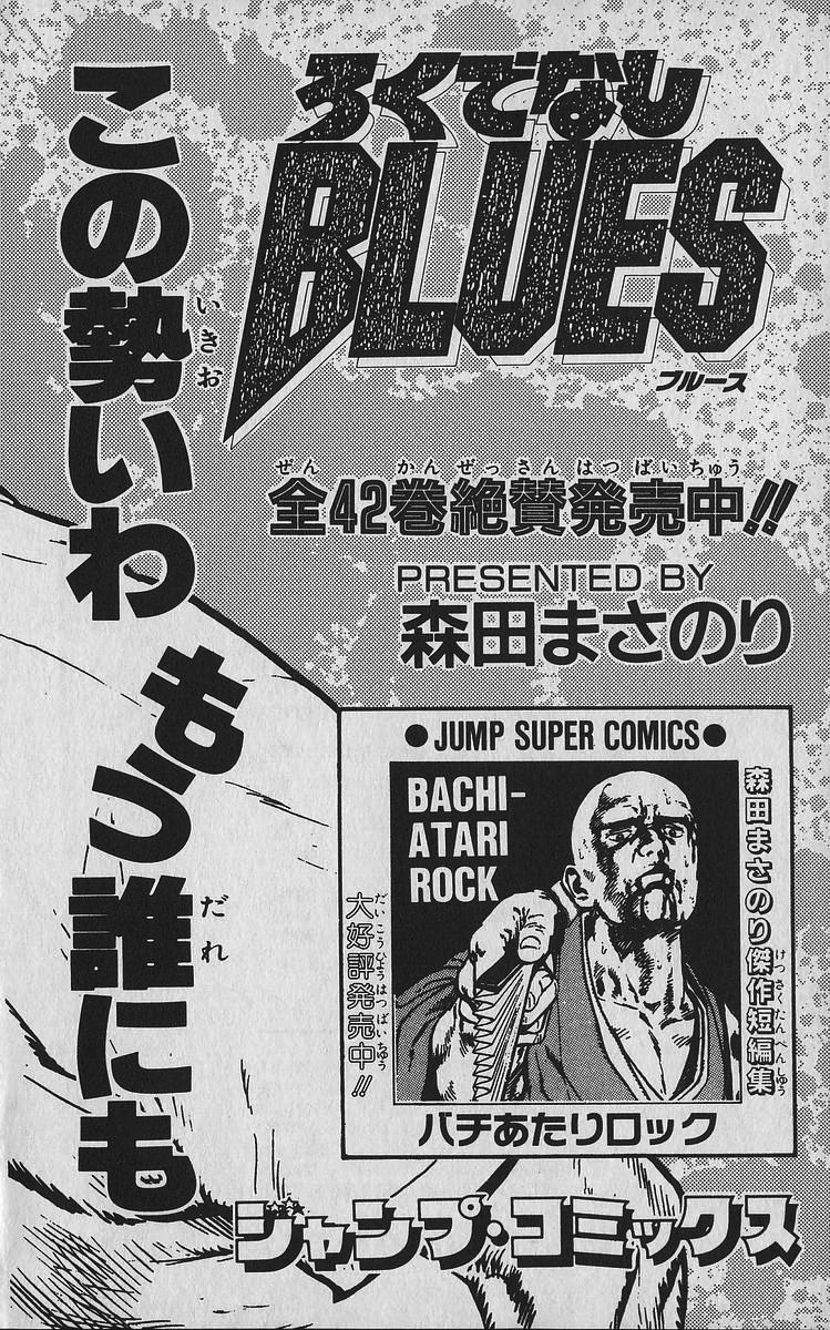 Rokudenashi Blues Chap 348 - Next Chap 349