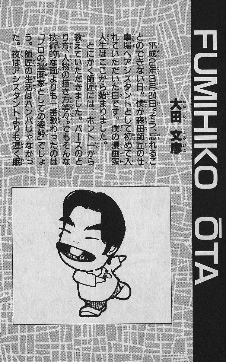 Rokudenashi Blues Chap 348 - Next Chap 349