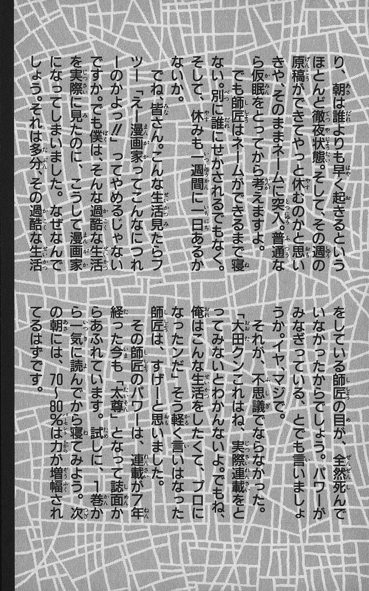 Rokudenashi Blues Chap 348 - Next Chap 349