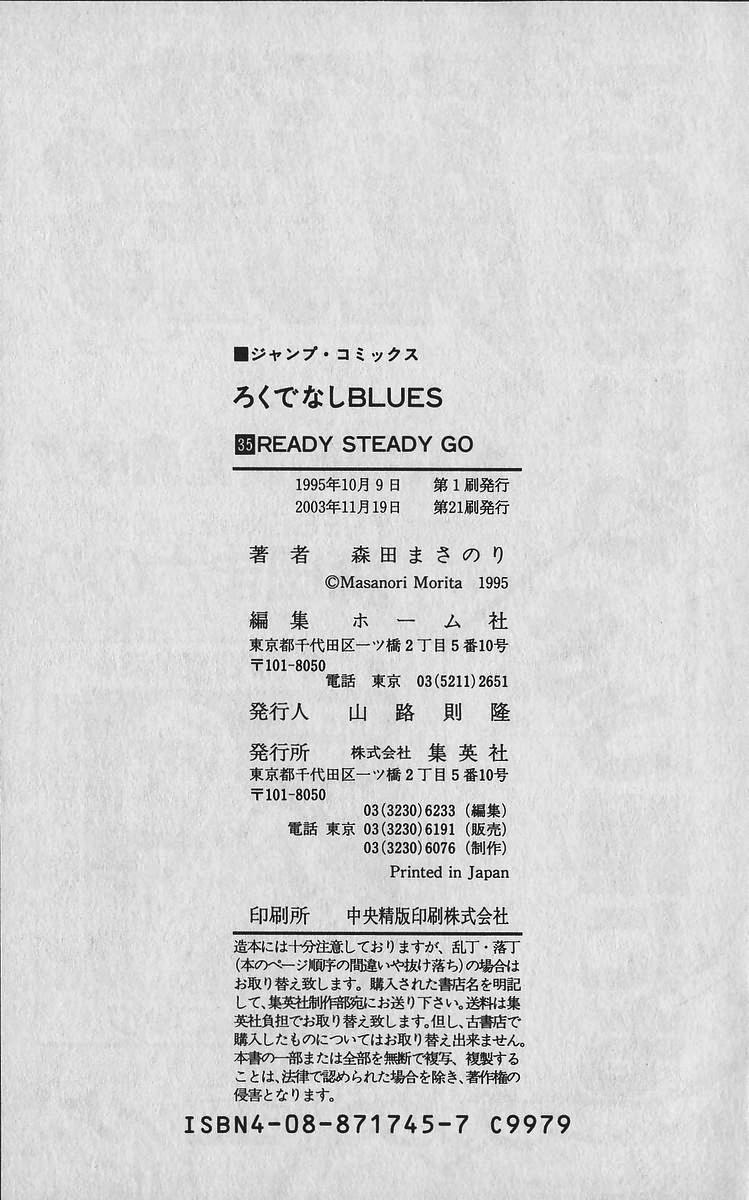 Rokudenashi Blues Chap 348 - Next Chap 349