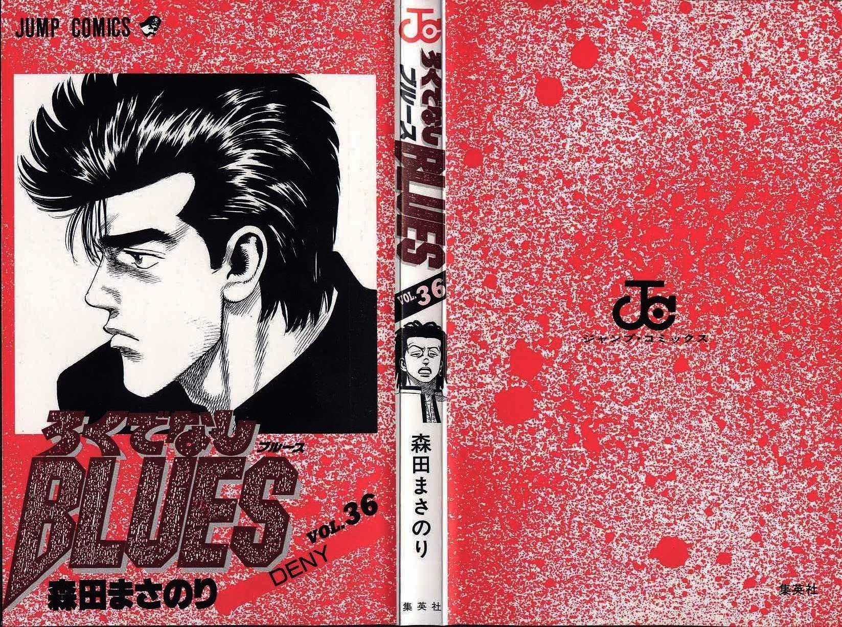 Rokudenashi Blues Chap 349 - Next Chap 350