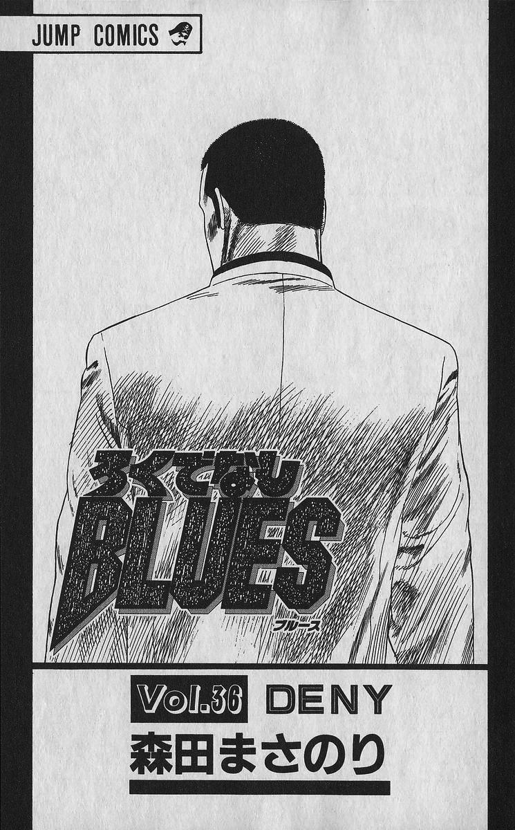 Rokudenashi Blues Chap 349 - Next Chap 350