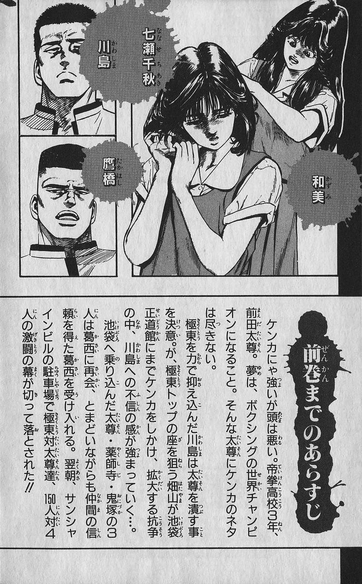 Rokudenashi Blues Chap 349 - Next Chap 350