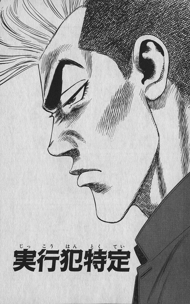 Rokudenashi Blues Chap 342 - Next Chap 343