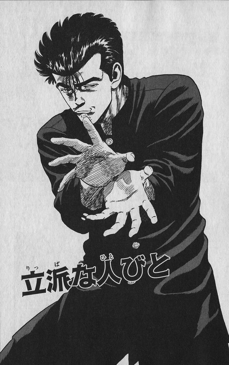 Rokudenashi Blues Chap 343 - Next Chap 344