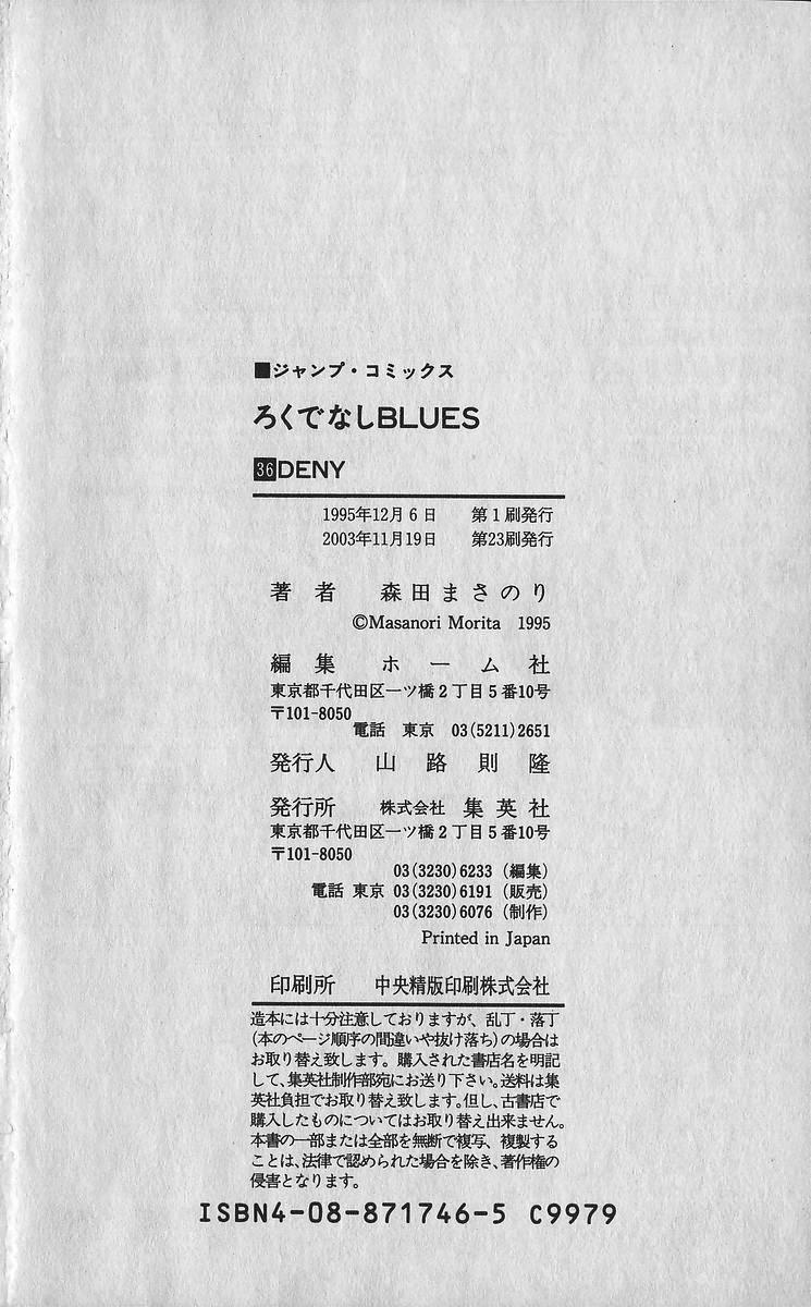 Rokudenashi Blues Chap 358 - Next Chap 359