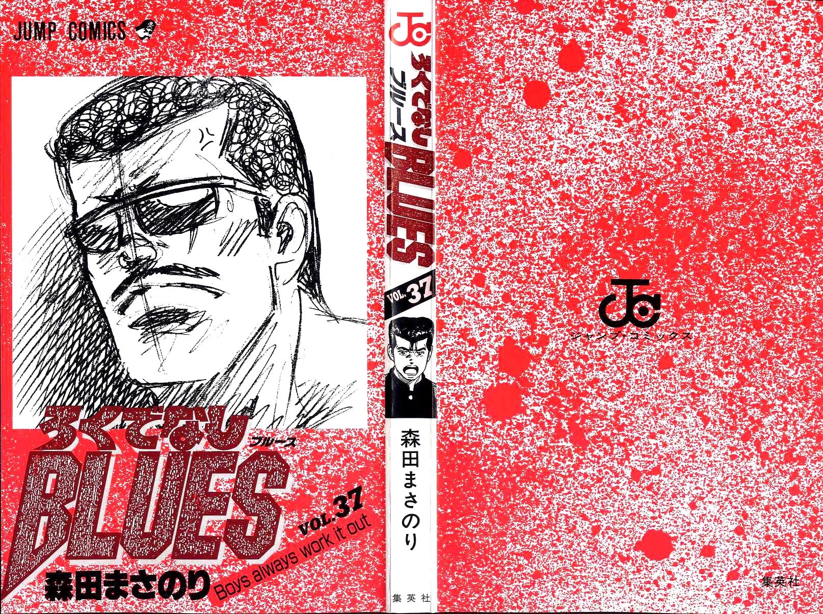 Rokudenashi Blues Chap 359 - Next Chap 360