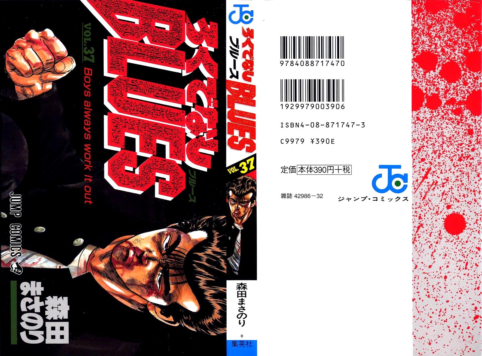 Rokudenashi Blues Chap 359 - Next Chap 360