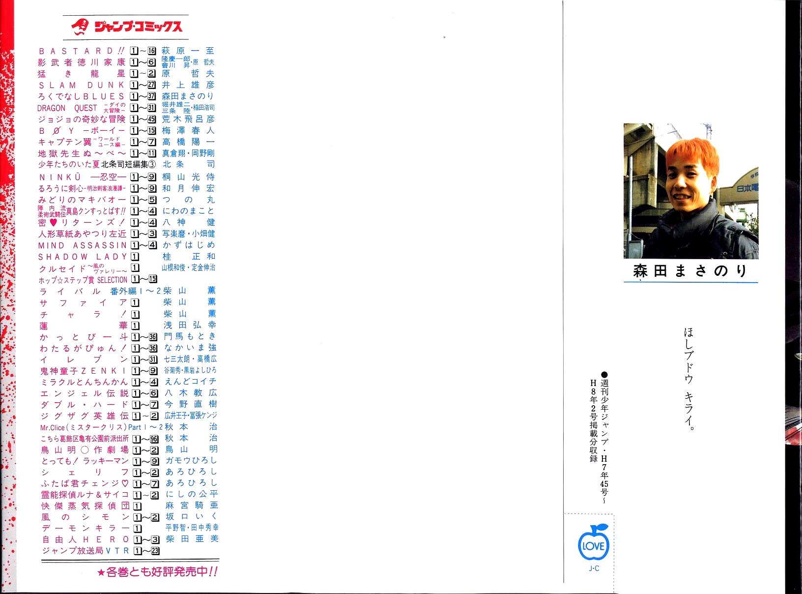 Rokudenashi Blues Chap 359 - Next Chap 360