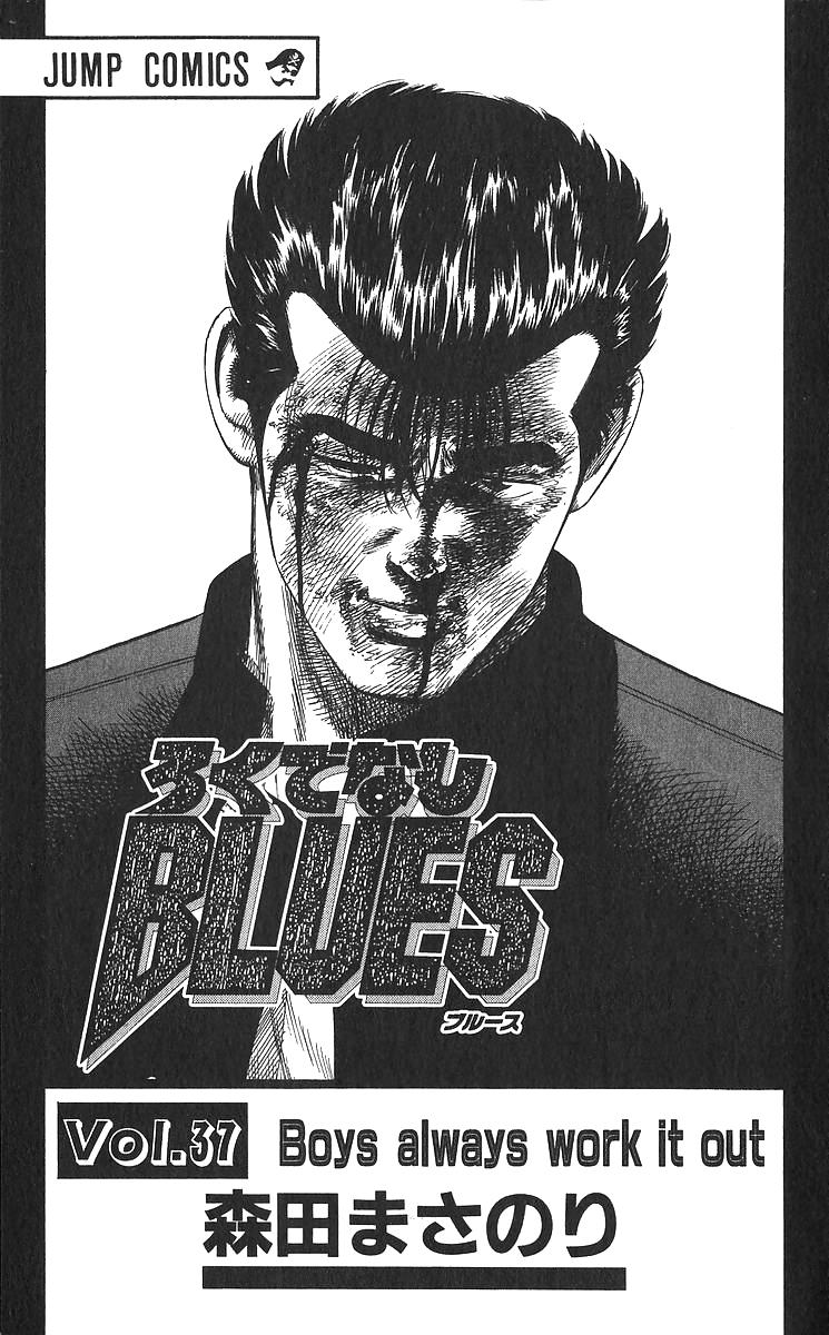 Rokudenashi Blues Chap 359 - Next Chap 360