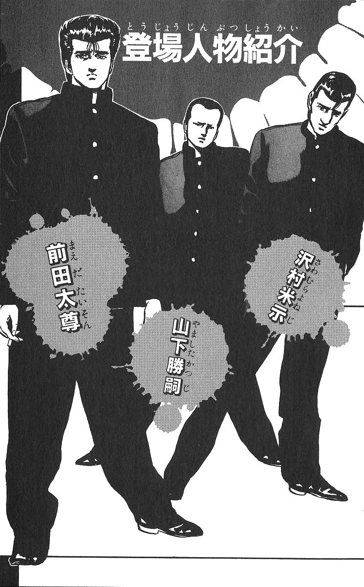 Rokudenashi Blues Chap 359 - Next Chap 360