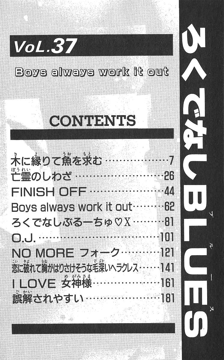 Rokudenashi Blues Chap 359 - Next Chap 360