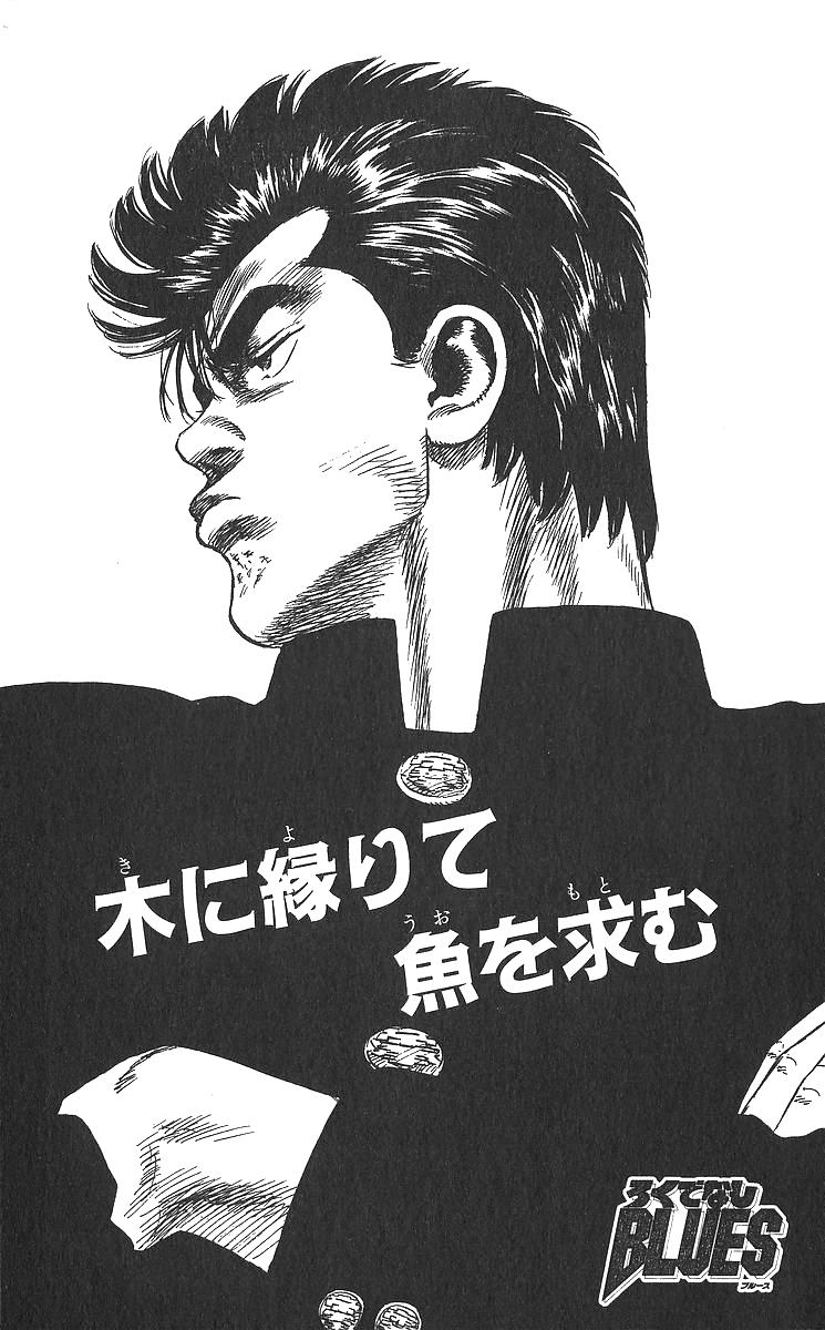 Rokudenashi Blues Chap 359 - Next Chap 360