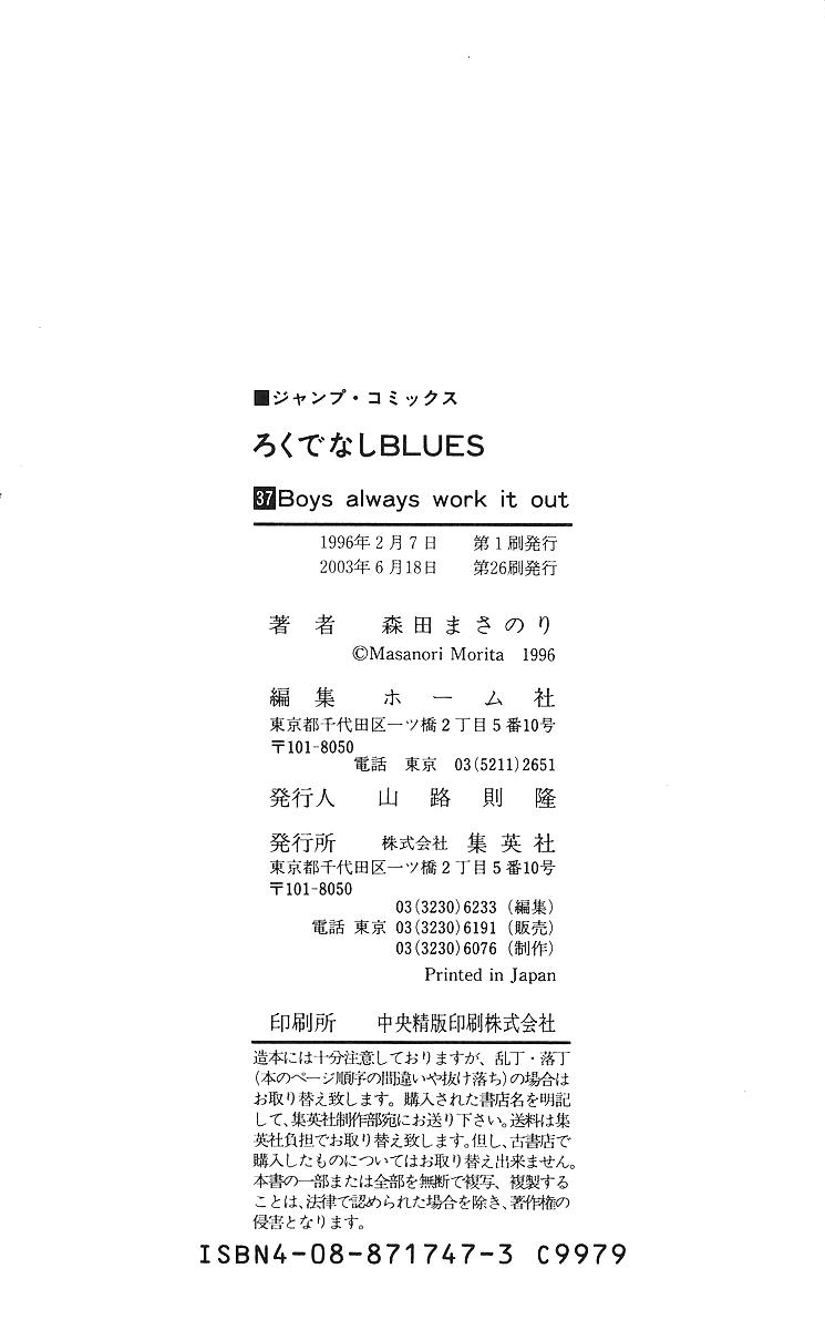 Rokudenashi Blues Chap 368 - Next Chap 369