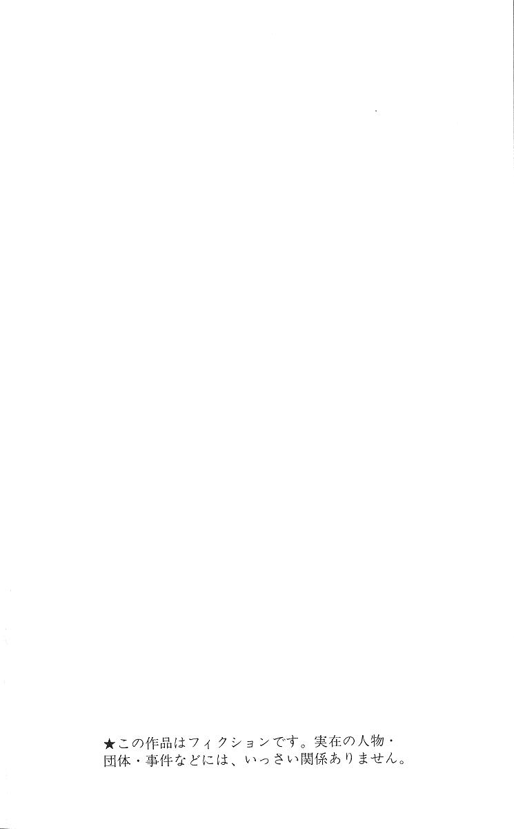 Rokudenashi Blues Chap 369 - Next Chap 370