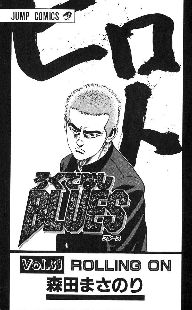Rokudenashi Blues Chap 369 - Next Chap 370