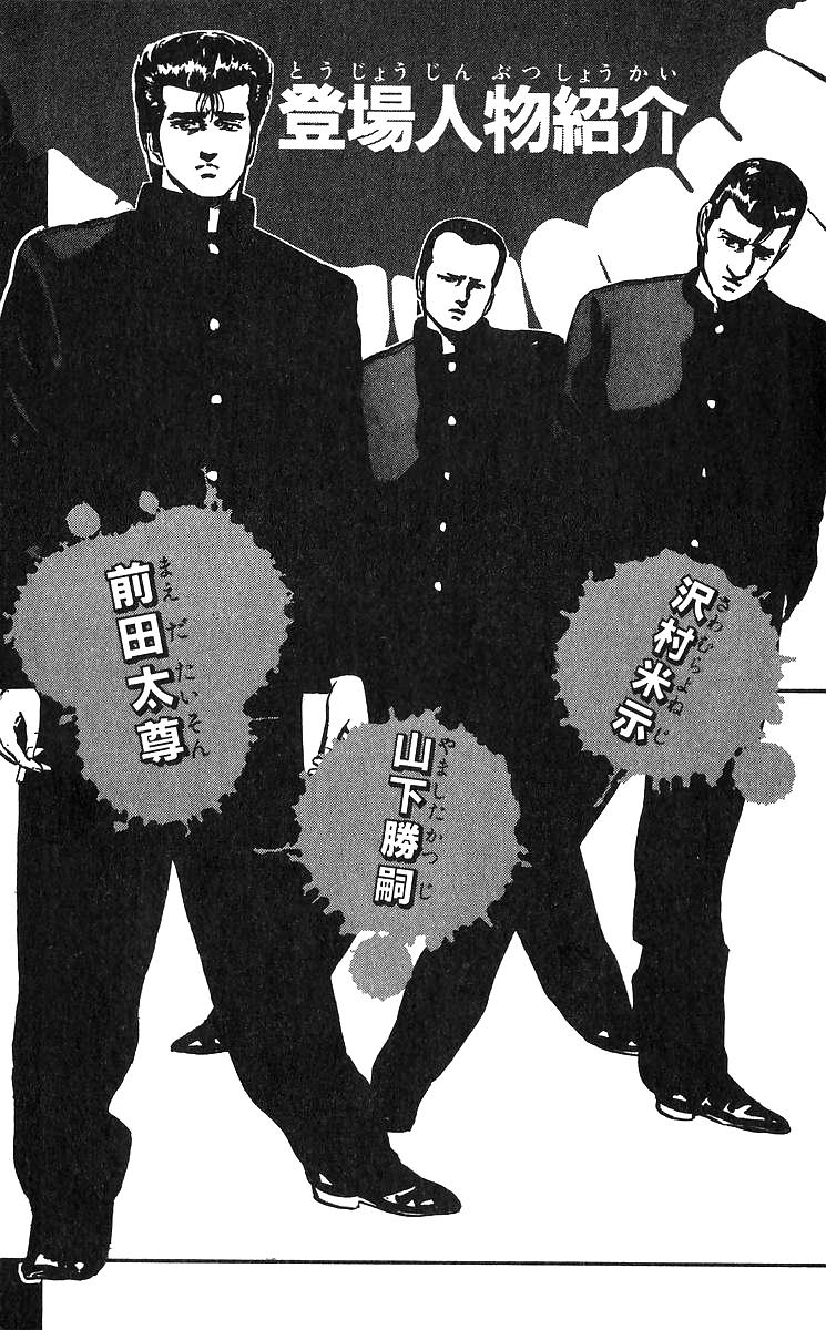 Rokudenashi Blues Chap 369 - Next Chap 370