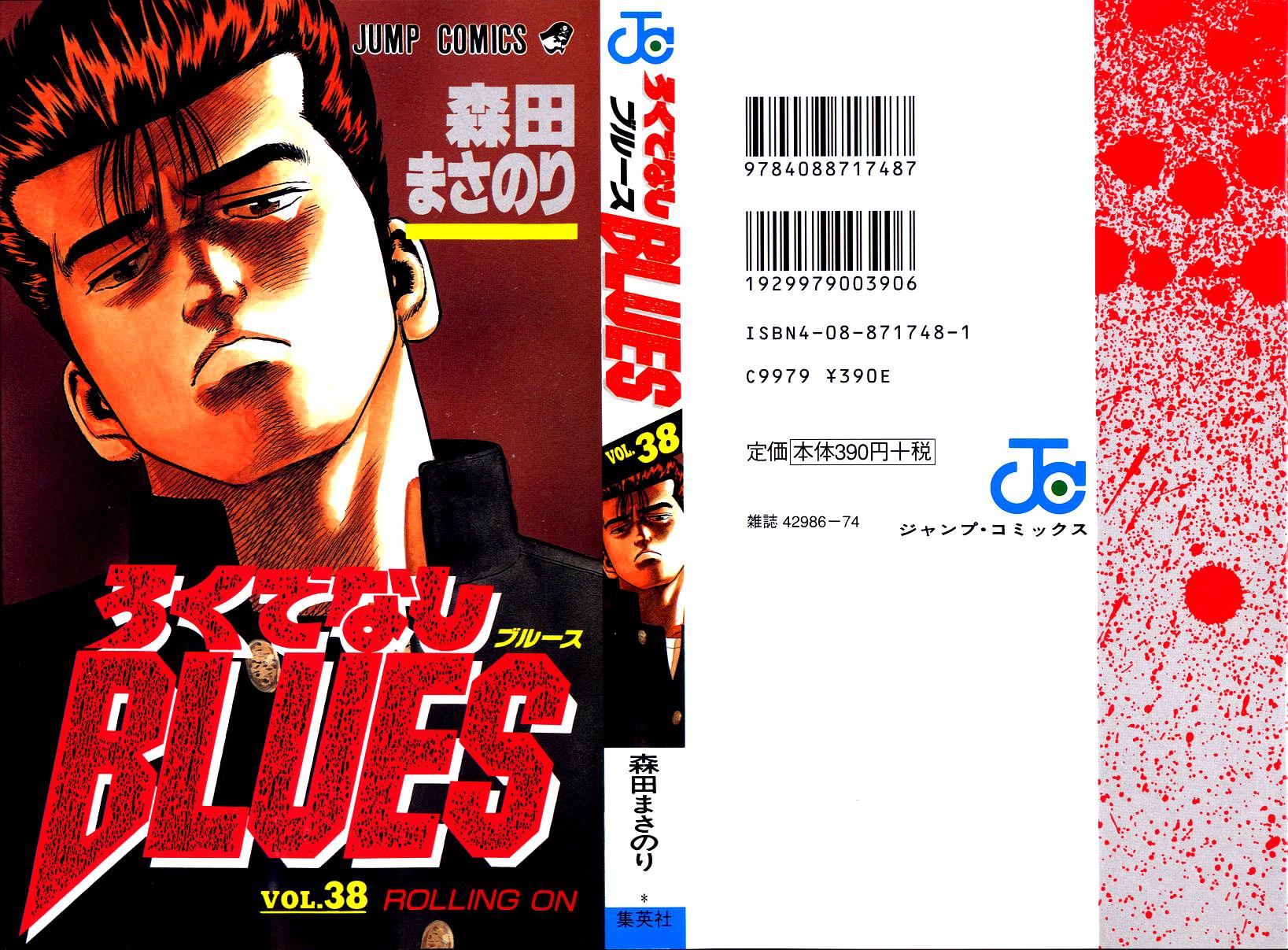 Rokudenashi Blues Chap 369 - Next Chap 370