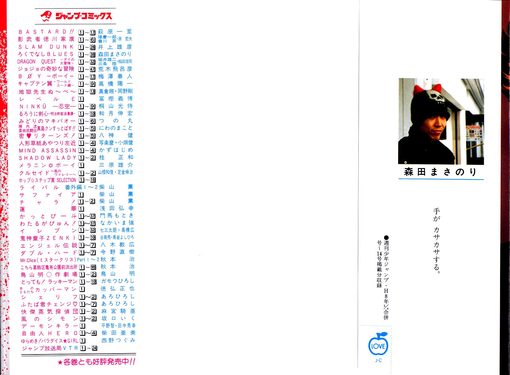 Rokudenashi Blues Chap 369 - Next Chap 370