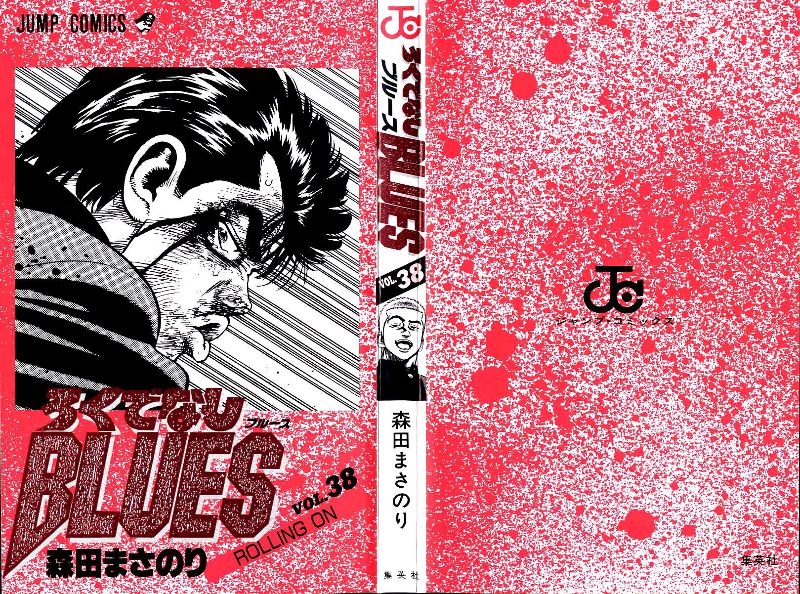 Rokudenashi Blues Chap 369 - Next Chap 370