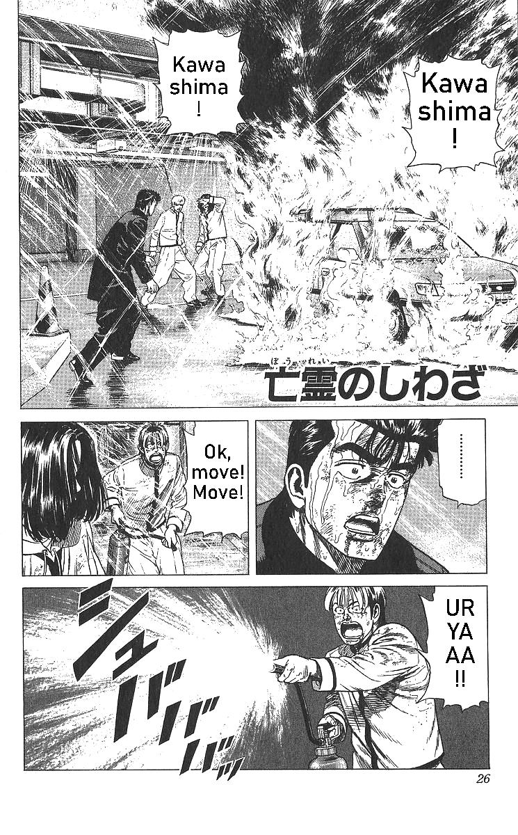 Rokudenashi Blues Chap 360 - Next Chap 361