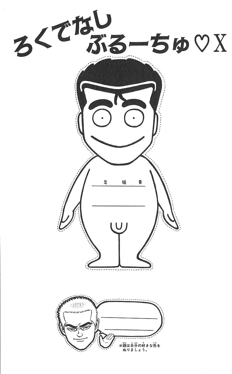 Rokudenashi Blues Chap 363 - Next Chap 364