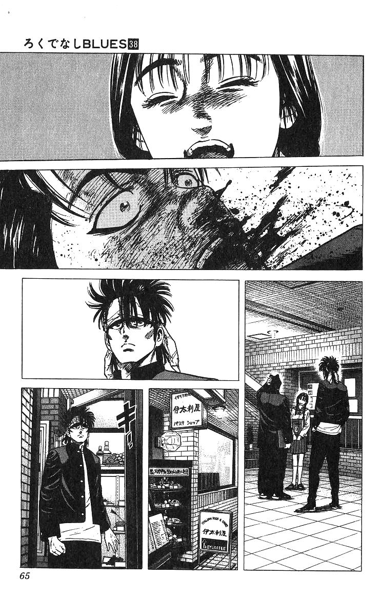 Rokudenashi Blues Chap 371 - Next Chap 372