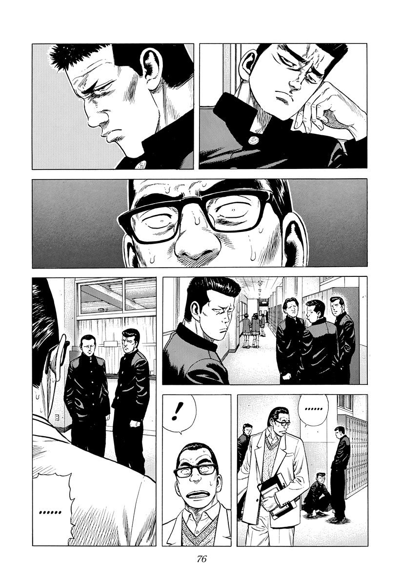 Rokudenashi Blues Chap 391 - Next Chap 392