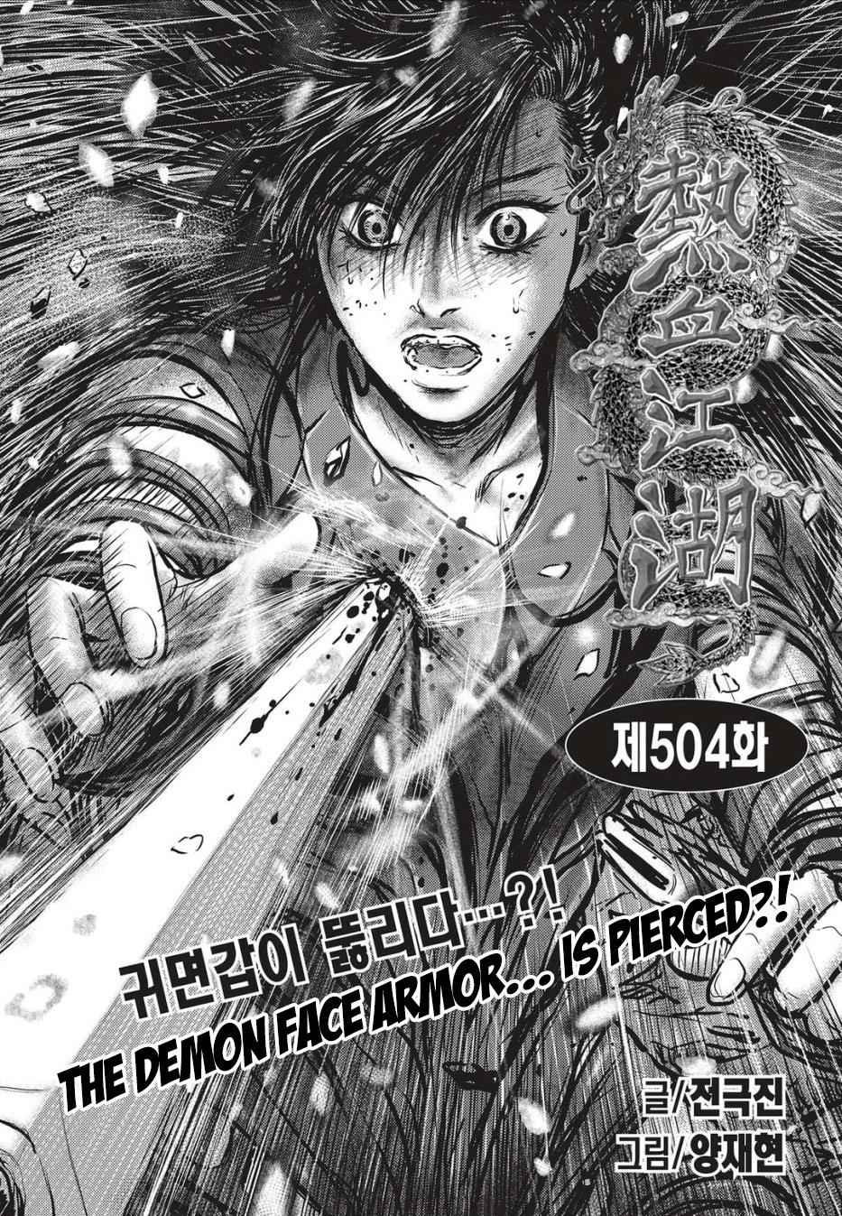 Ruler of the Land Chap 504 - Next Chap 505