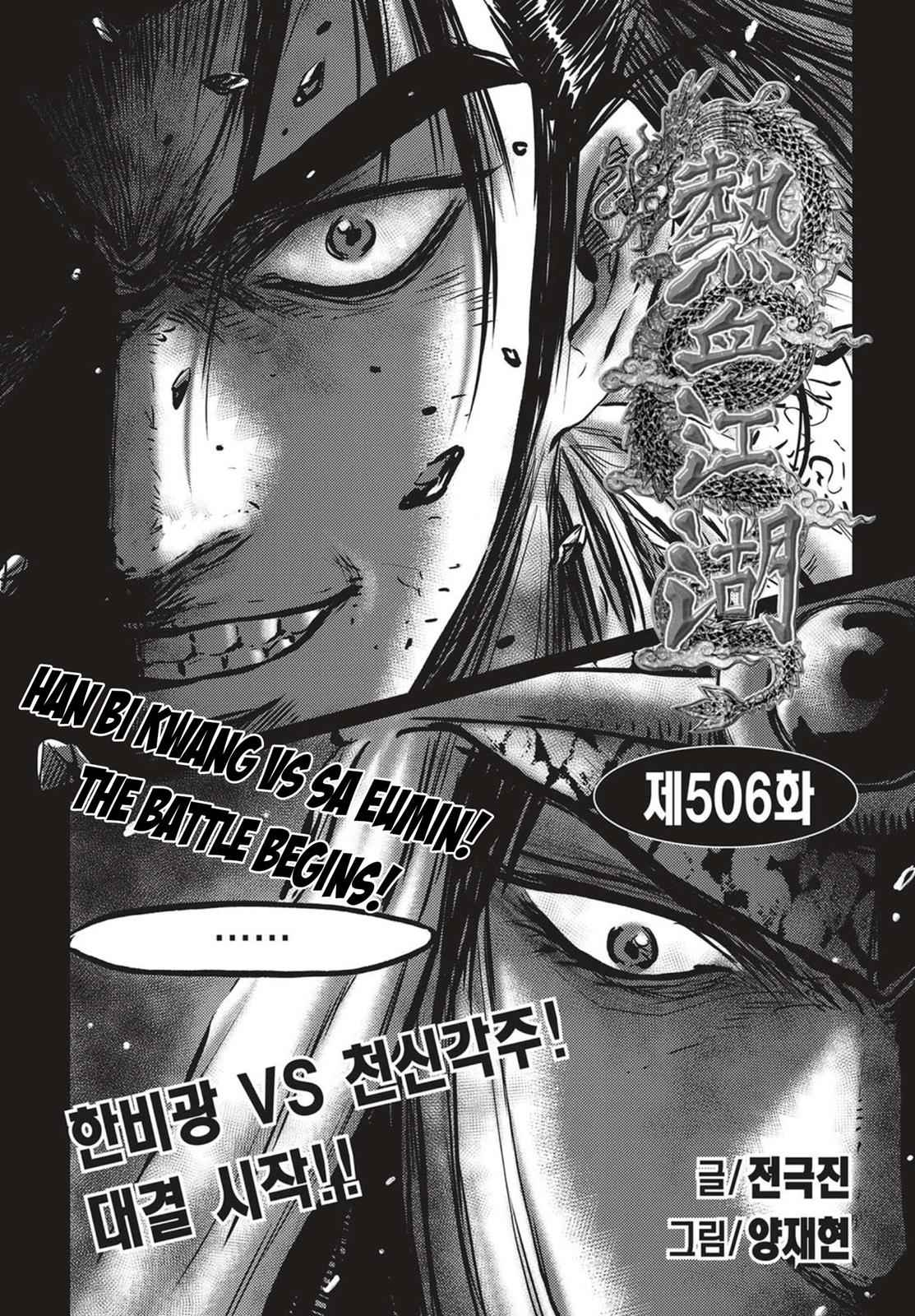 Ruler of the Land Chap 506 - Next Chap 507