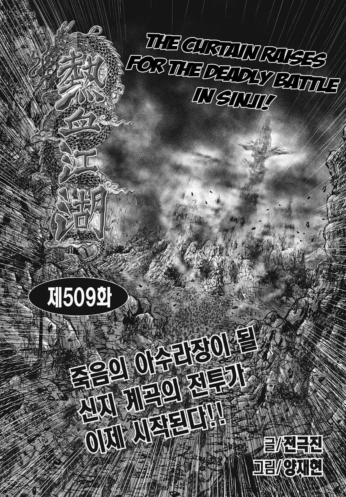 Ruler of the Land Chap 509 - Next Chap 510
