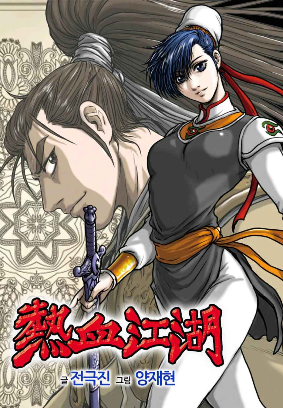 Ruler of the Land Chap 500 - Next Chap 501