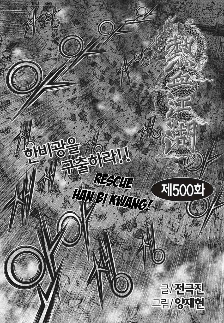 Ruler of the Land Chap 500 - Next Chap 501