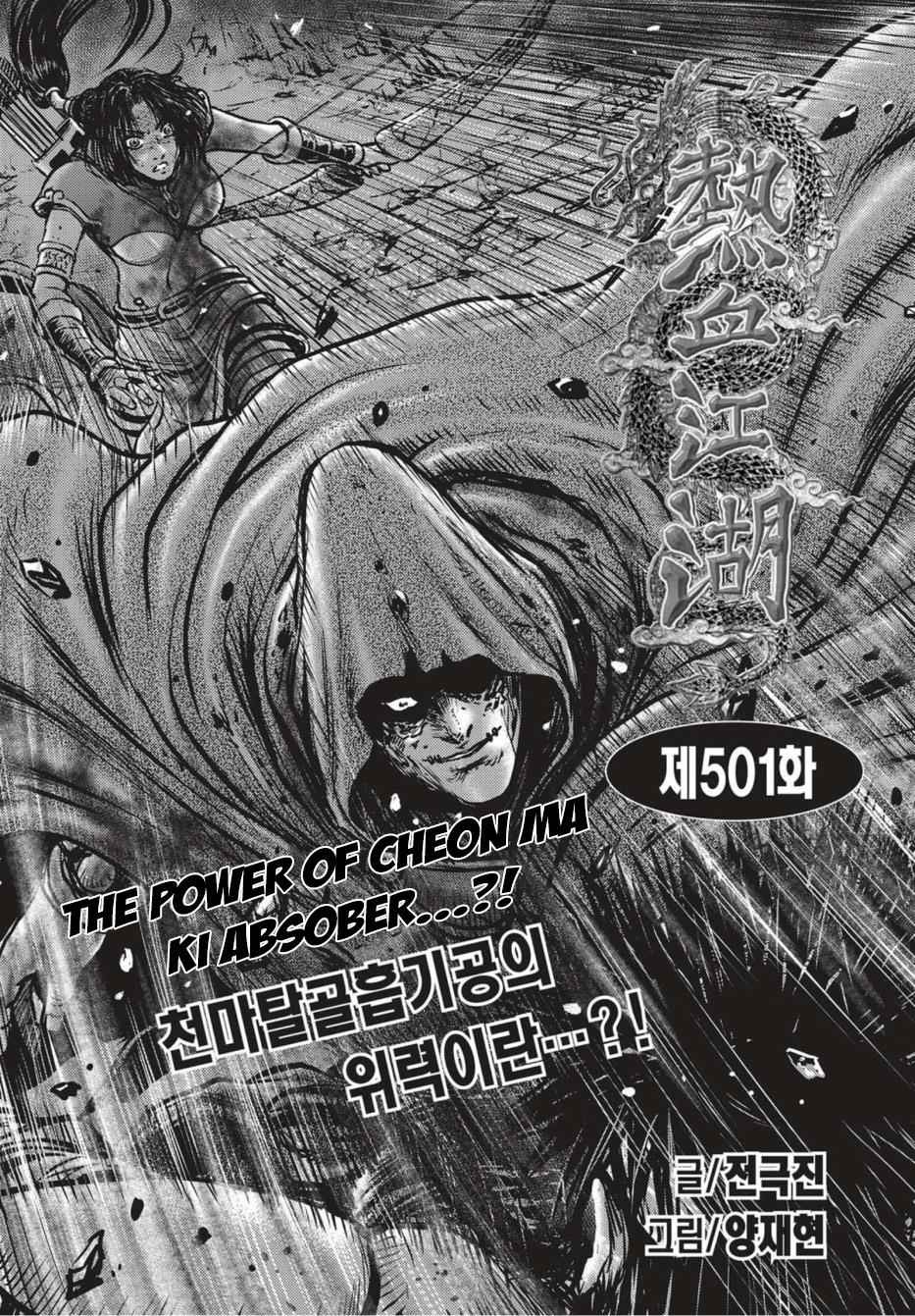 Ruler of the Land Chap 501 - Next Chap 502